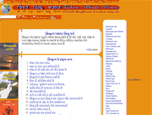 Tablet Screenshot of gujarati.vishwahindusamaj.com
