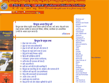 Tablet Screenshot of hindi.vishwahindusamaj.com