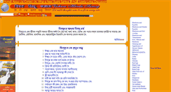 Desktop Screenshot of bangla.vishwahindusamaj.com
