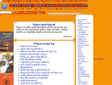 Tablet Screenshot of bangla.vishwahindusamaj.com