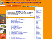 Tablet Screenshot of kannada.vishwahindusamaj.com